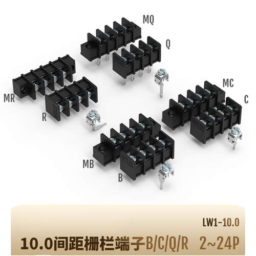 B/MB/C/MC联捷LW1-10.0间距边针线路板连接器仪器仪表栅栏端子排