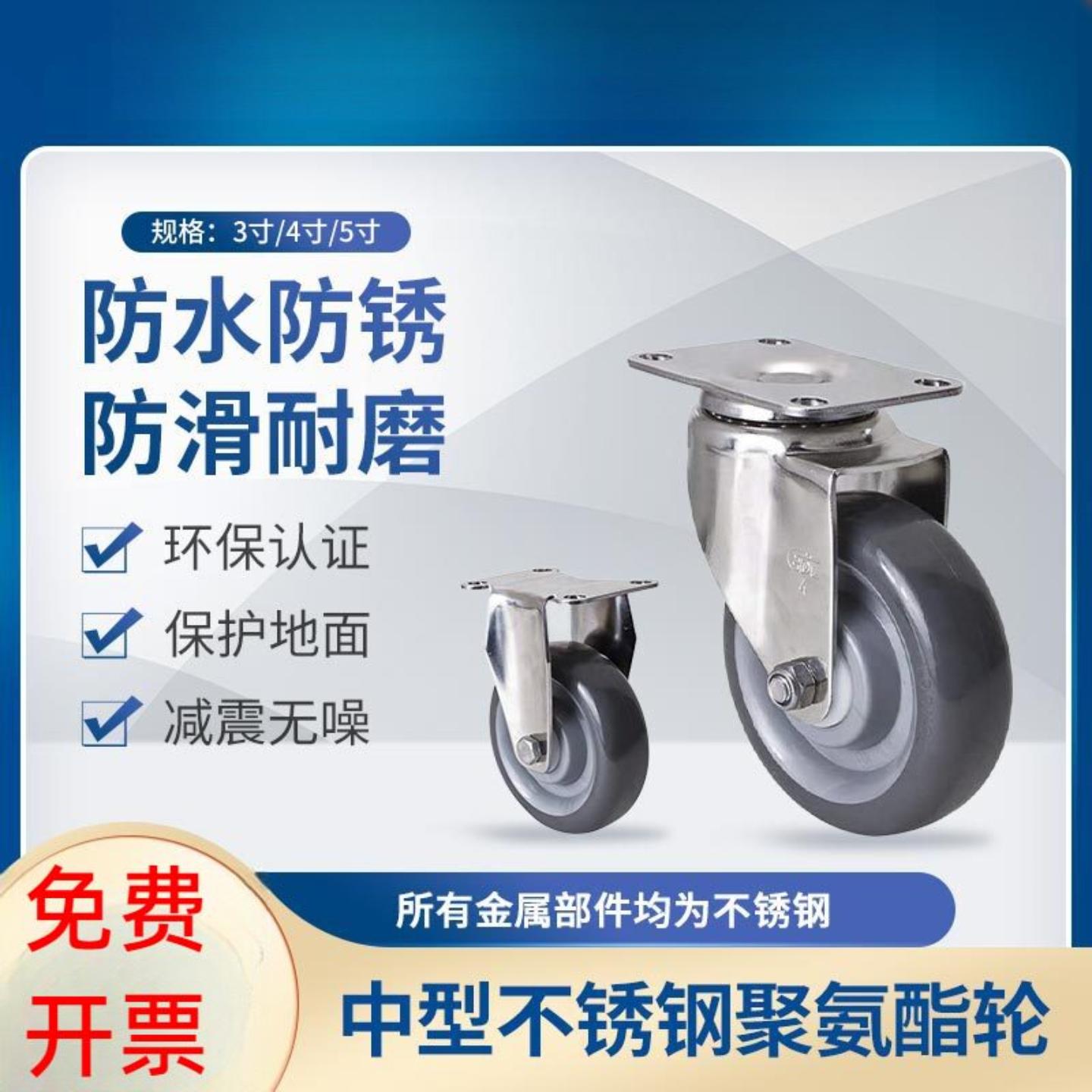 易得力脚轮 不锈钢中型3寸4寸5寸定向万向刹车聚氨酯PU脚轮S54-75