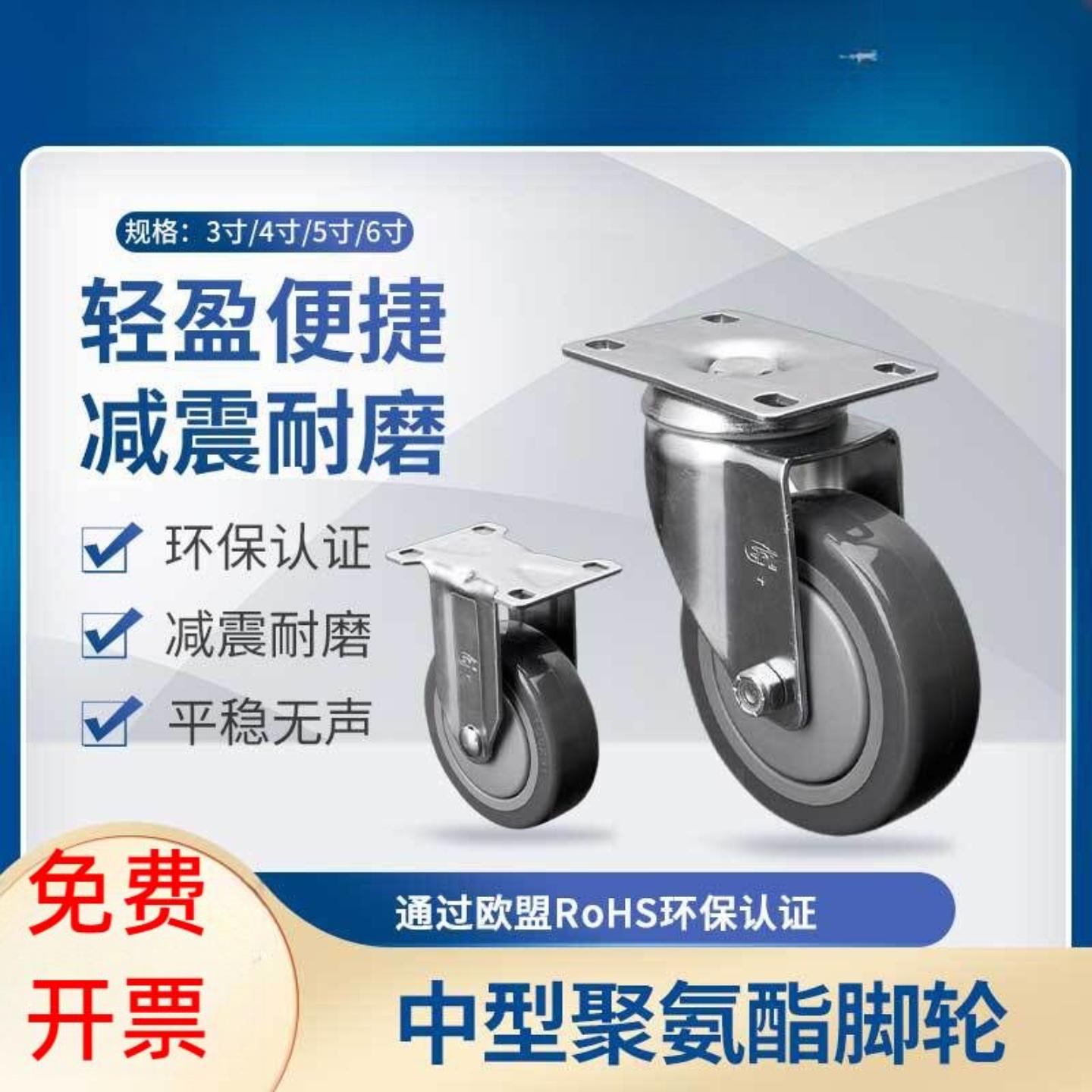 易得力中型镀锌脚轮3寸4寸5寸6寸定向万向刹车聚氨酯PU脚轮571-77