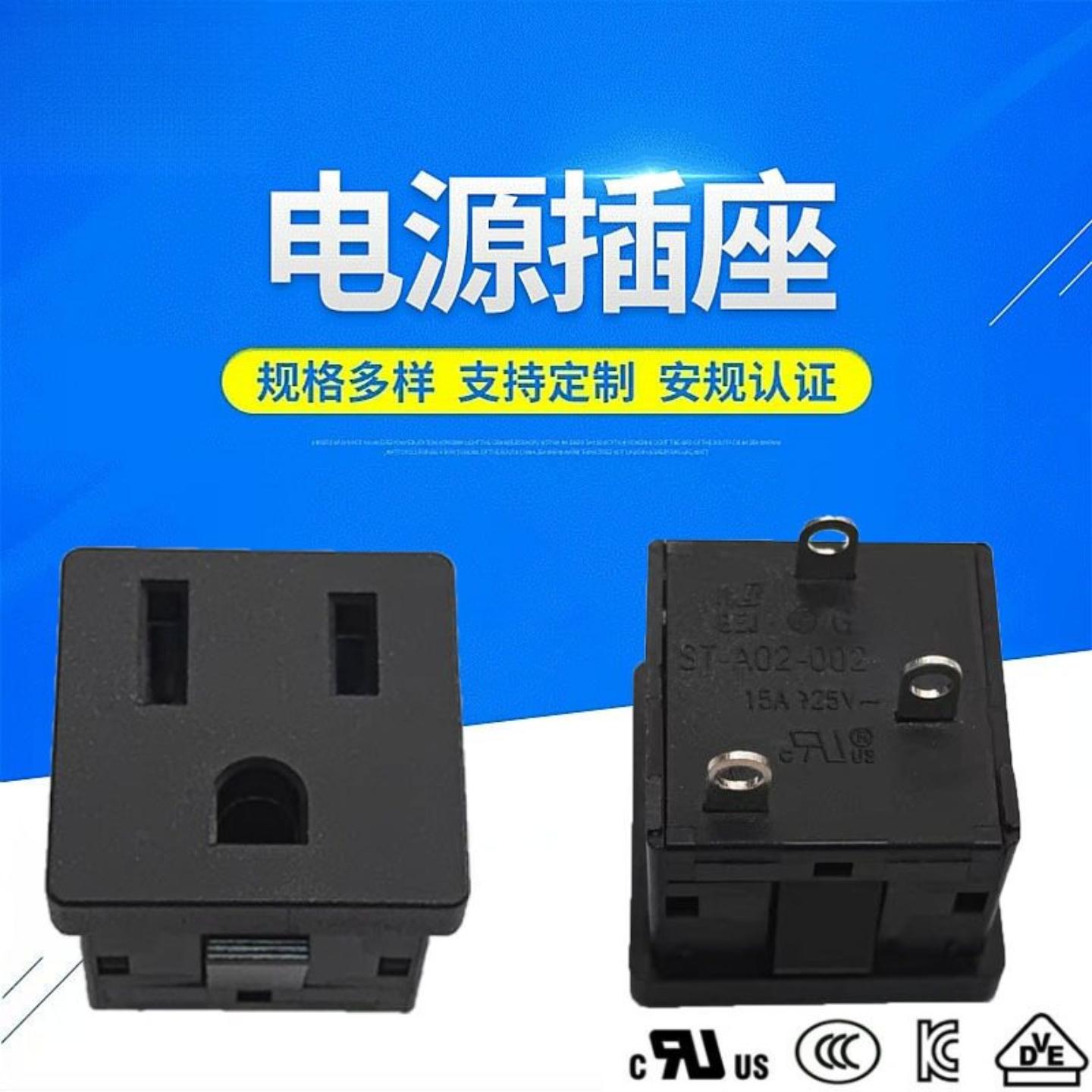 PSE认证美规插座 15A/125V美标美式母座 卡式三孔美式电源插座UL