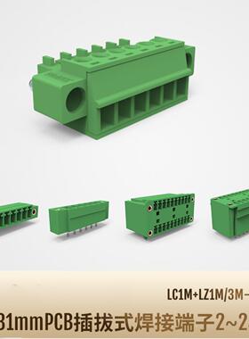 联捷LC1M/LZ单双层连接器插拔接线端子排3.81间距2-24P直供