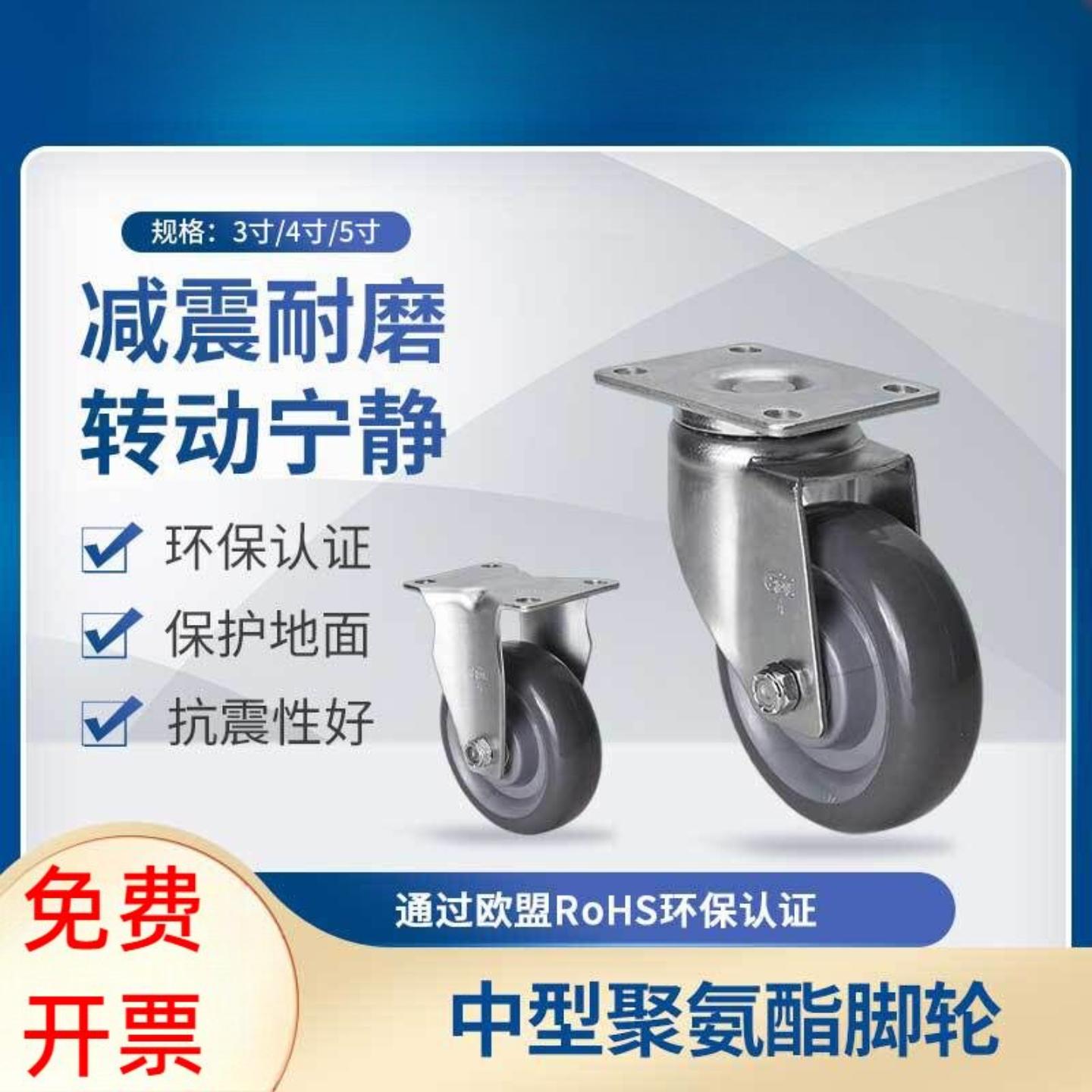 易得力中型脚轮3寸4寸5寸定向万向刹车聚氨酯PU脚轮万向轮50-76