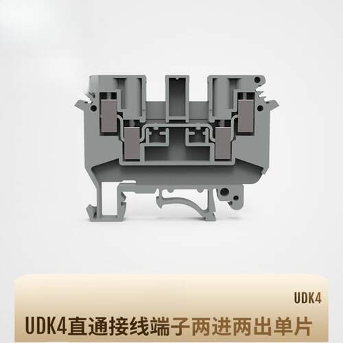 上海联捷32A直通式接线端子两进两出UDK4 2775016 接线端子排