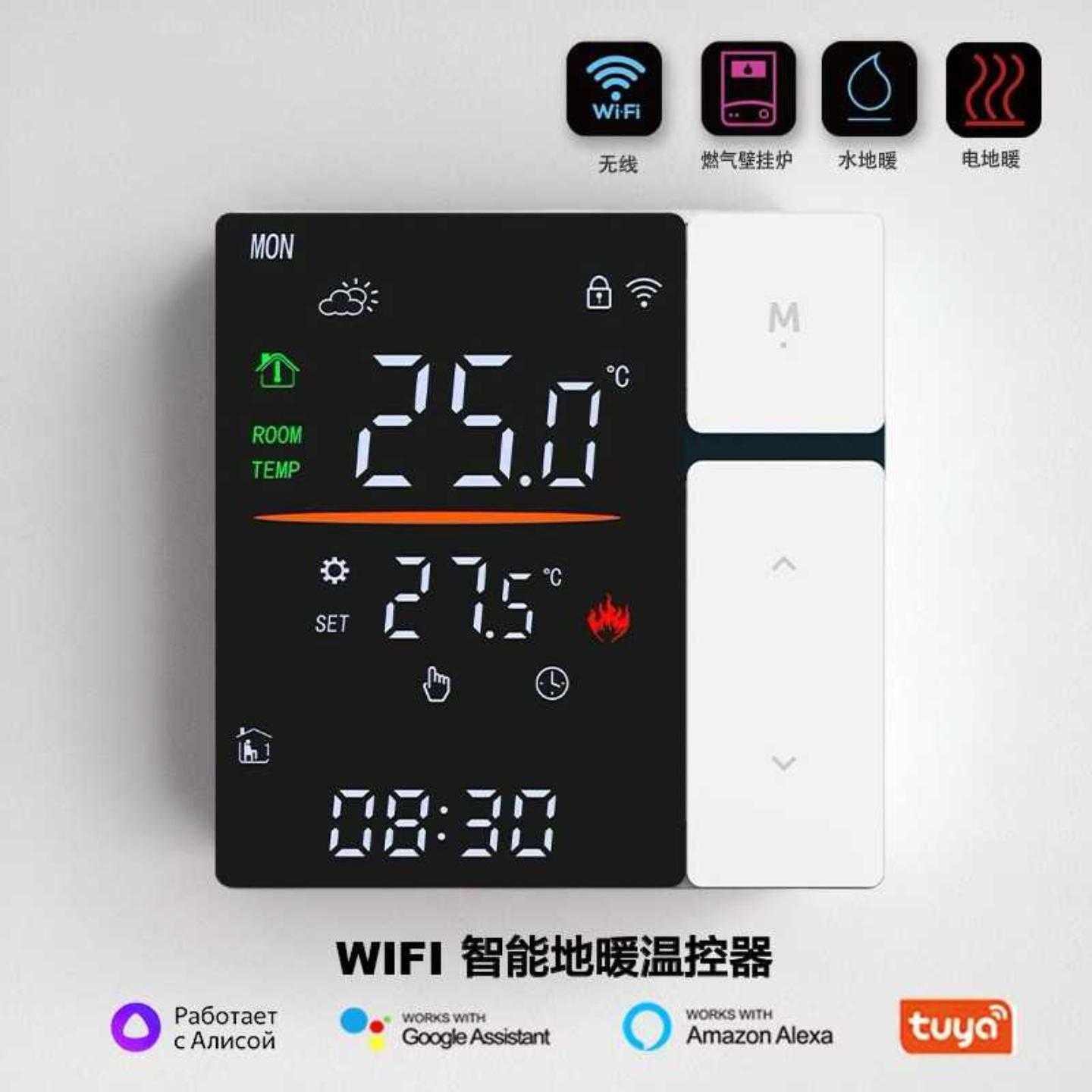 智能数显温控面板无线WiFi电地暖温控器室内加热远程壁挂炉节能