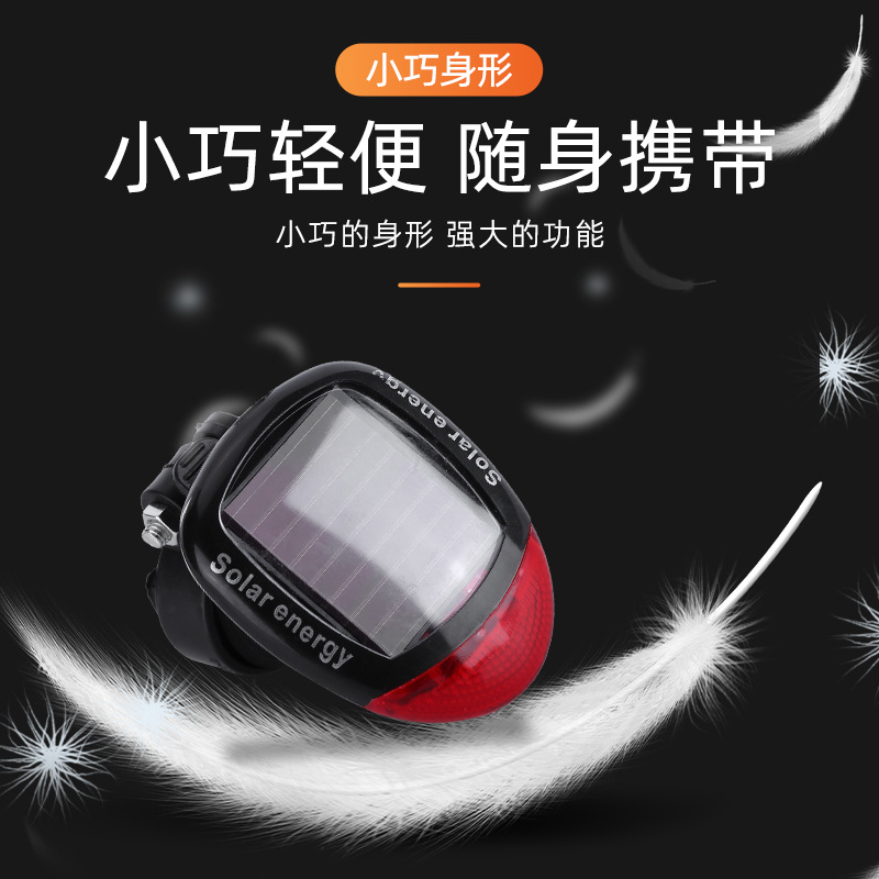 自行车尾灯太阳能夜骑示灯山地