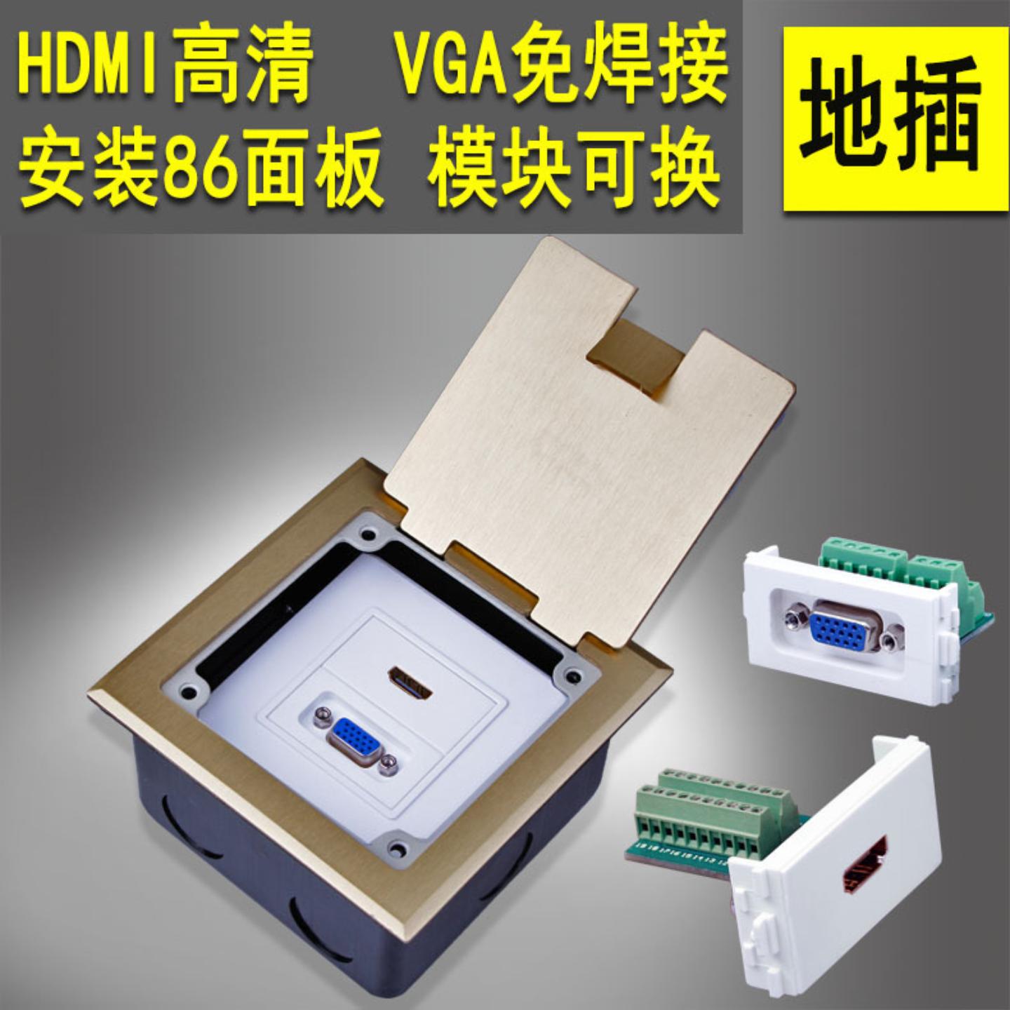 HDMI免焊接模块 VGA模块86面板 地插 VGA HDMI地插 HDMI接线模块
