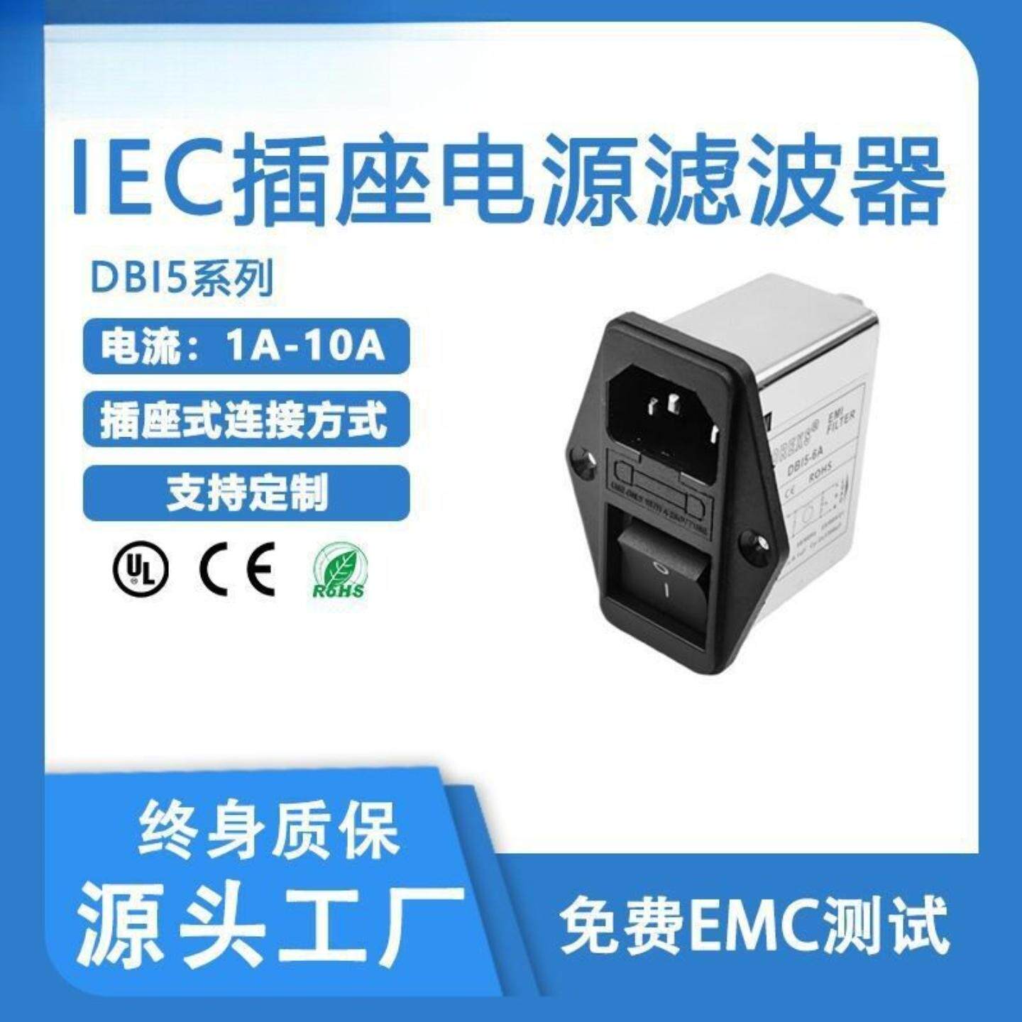 DBI5电源滤波器3合1带开关保险丝插座式单相交流电源滤波器
