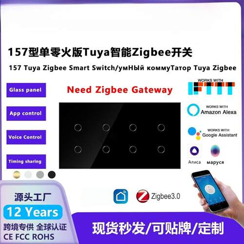 欧标157型涂鸦Zigbee智能开关支持Alice语音APP远程玻璃面板开关F