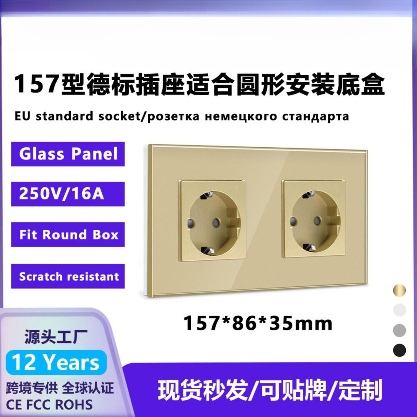 WB俄罗斯墙壁插座16A金色钢化玻璃面板圆盒家用暗装插座