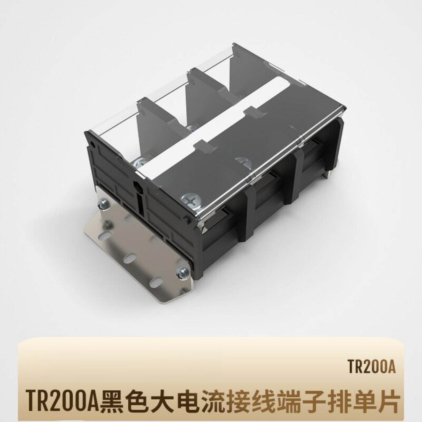 联捷TR-200大电流变频器用固定导轨组合黑色双排栅栏式接线端子排