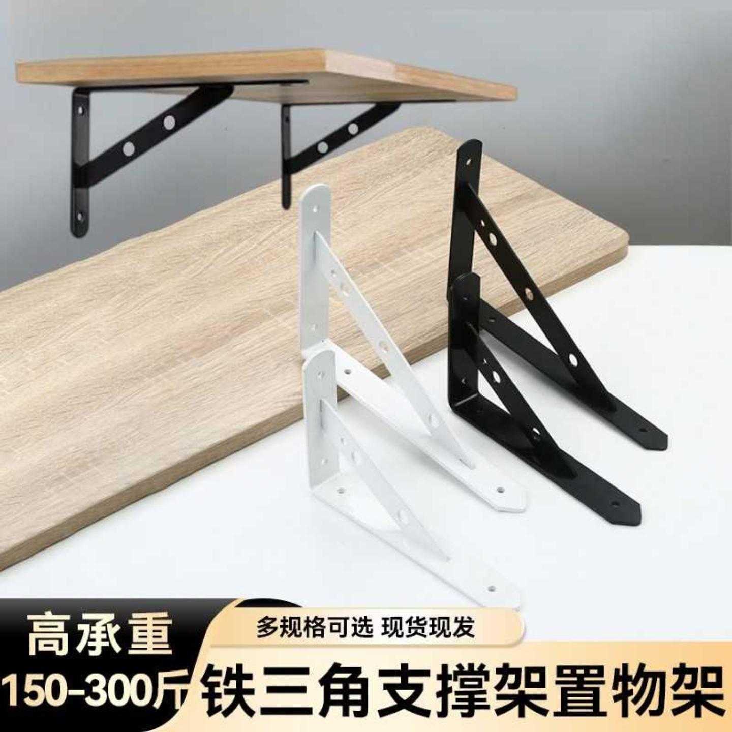 墙上加厚固定款三角支架承重托架壁挂层板直角铁艺固定隔板支撑架