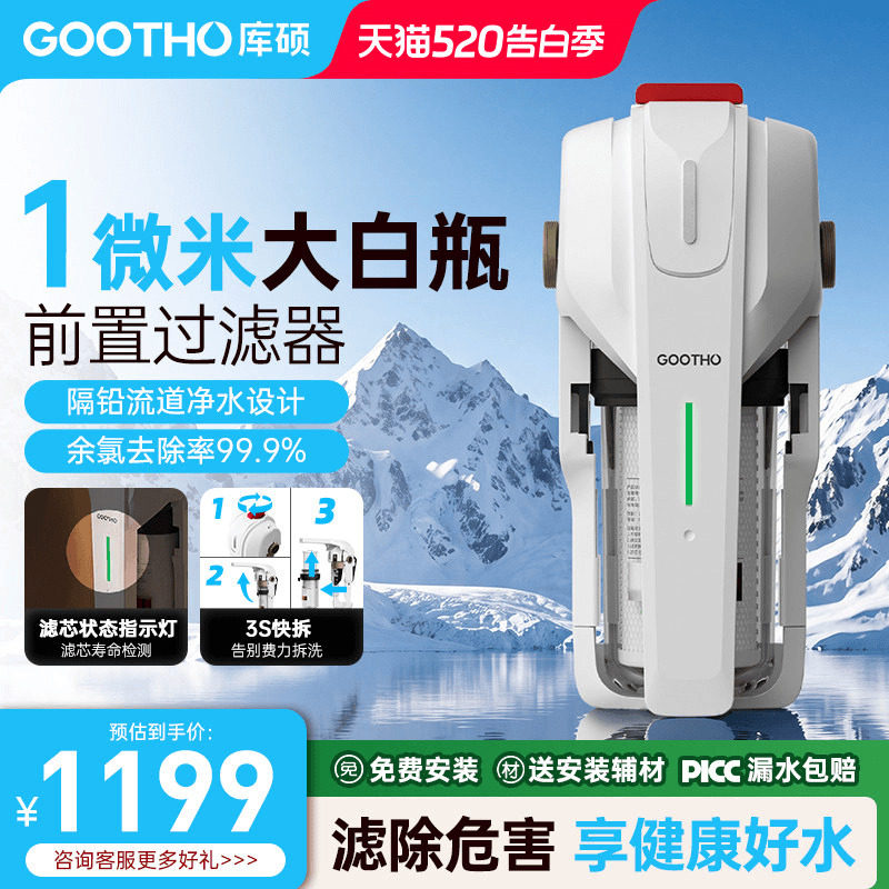 库硕3S换芯大白瓶前置过滤器三秒除余氯家用全屋净水通用滤芯防爆