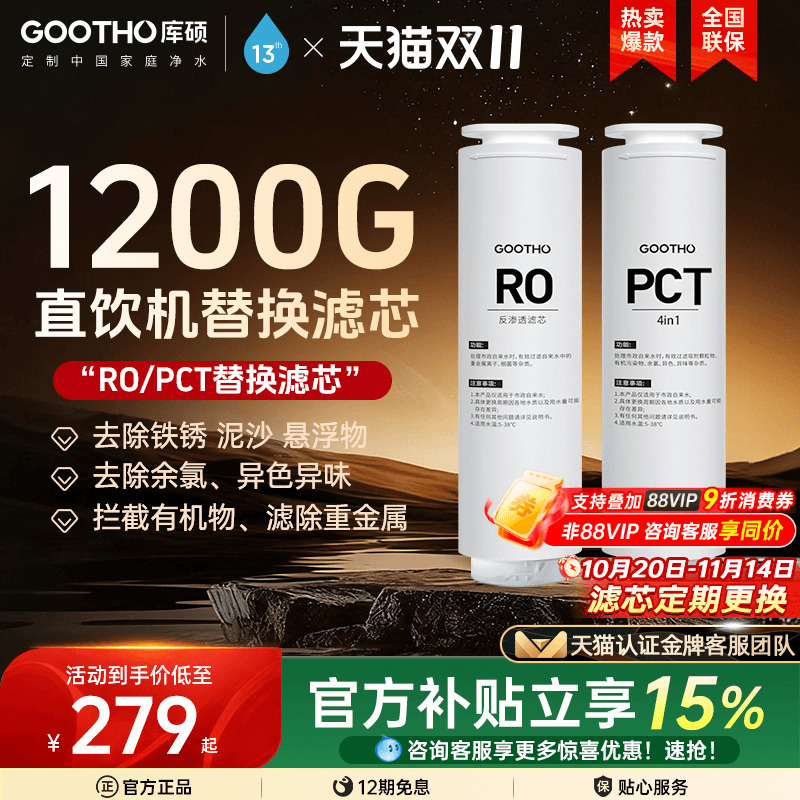 滤芯/复合滤芯四层精滤