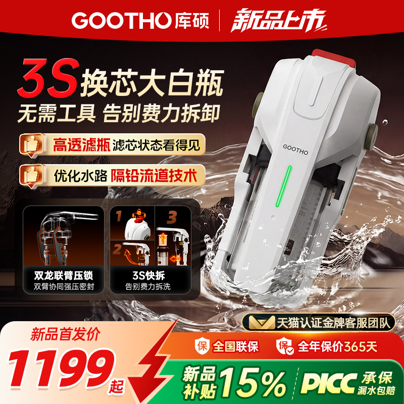 大白瓶前置过滤器全屋防爆除余氯家用全屋自来水过滤中央净水器机