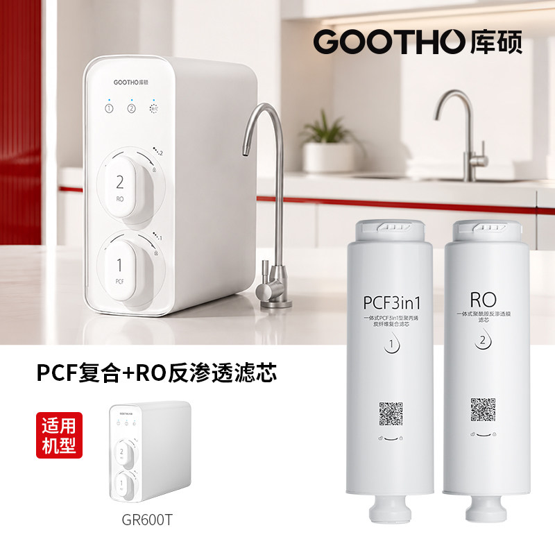 GOOTHO库硕GR600T型RO反渗透滤芯PCF3in1型复合滤芯图片