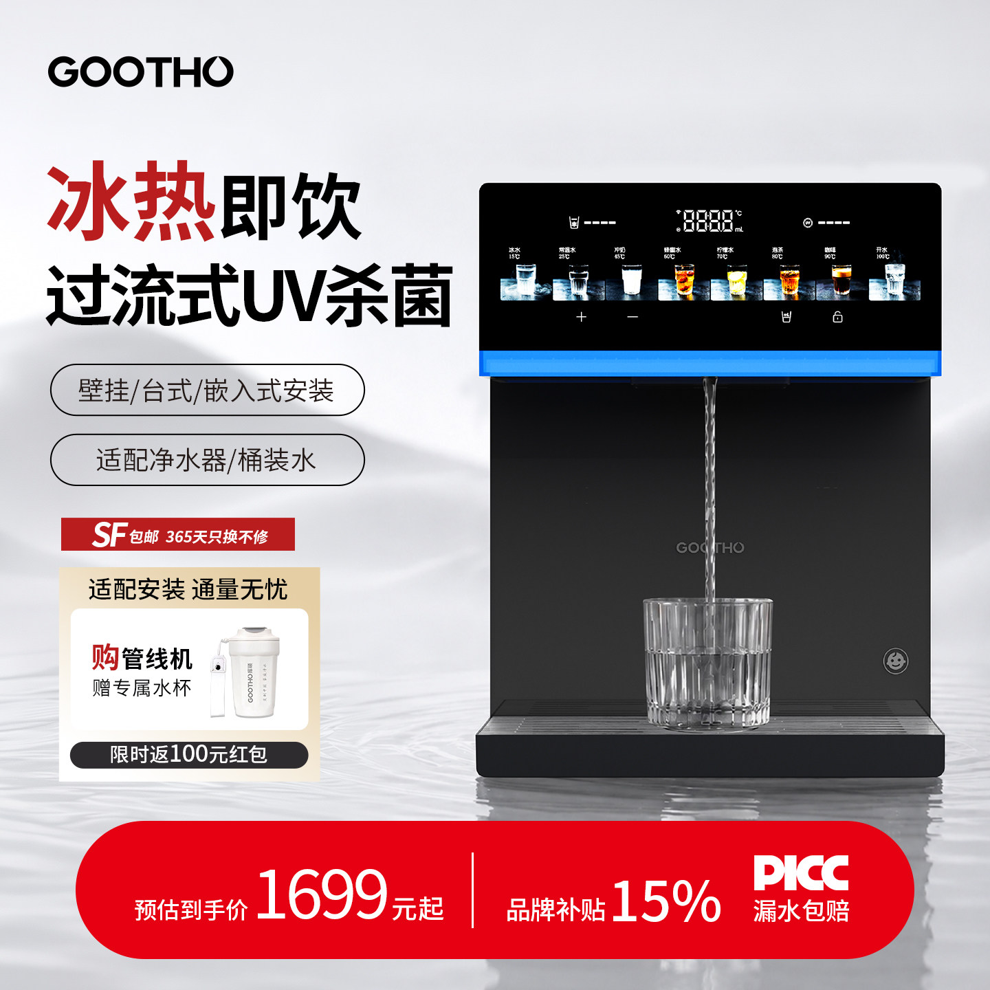 GOOTHO智灵S4冷热管线机自吸接桶装水家用壁挂式直饮水机2026新款