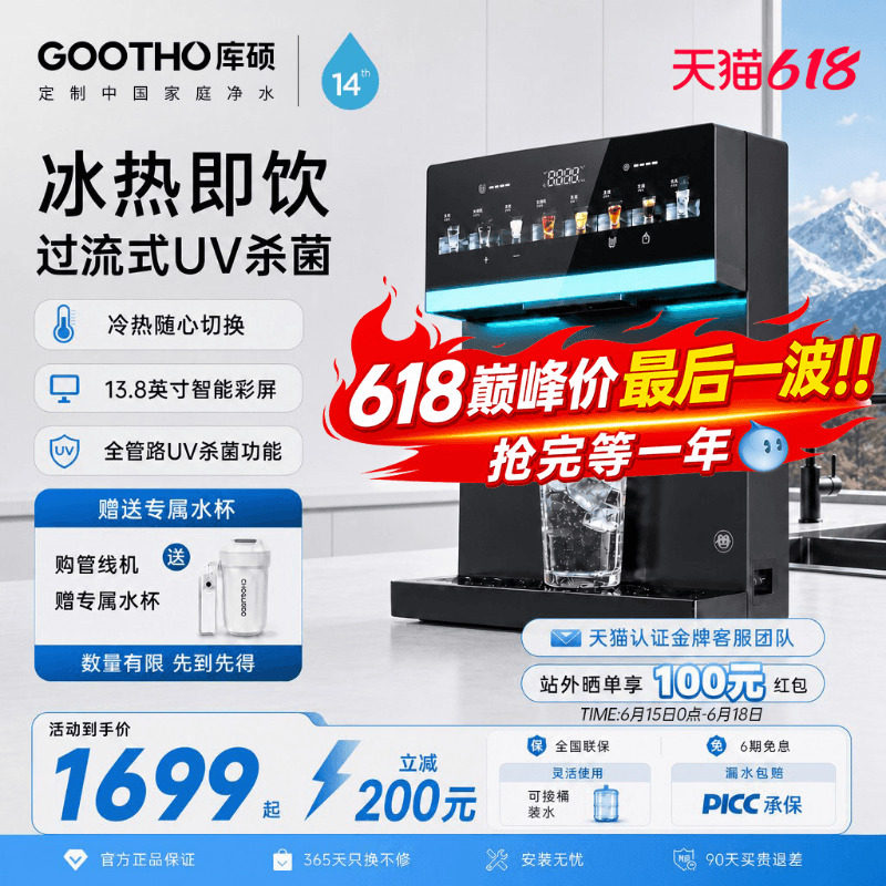 管线机冷热两用过流式UV杀菌