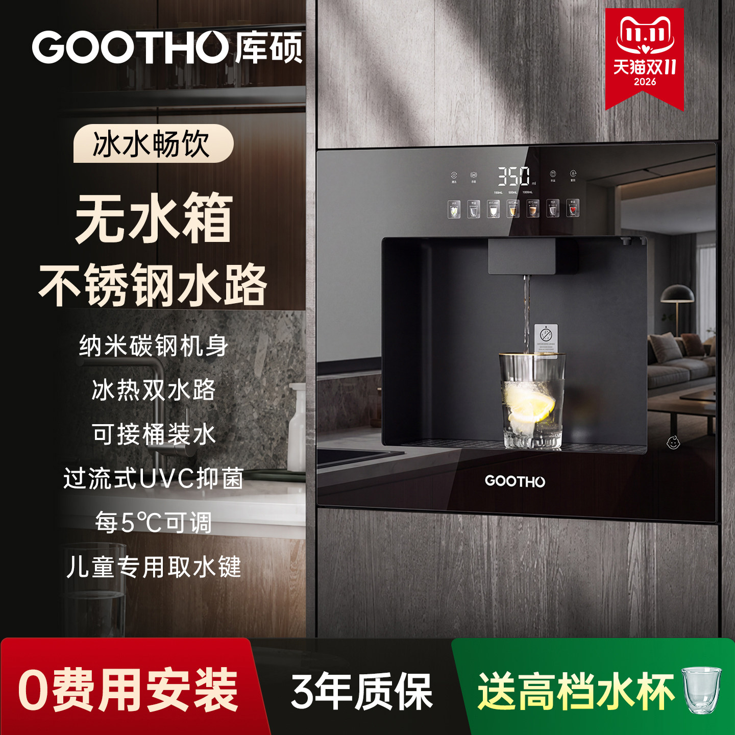 库硕G9嵌入式直饮机饮水机管线机家用净饮机净水器餐边柜即热一体