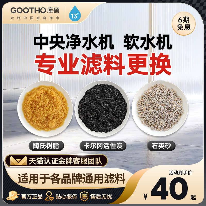 中央软水机家用滤料活性炭