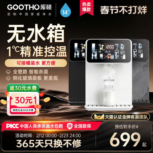 桶装水管线机无水箱壁挂式直饮机