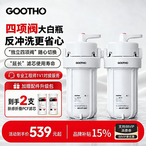 大白瓶前置过滤器反冲洗前置过滤