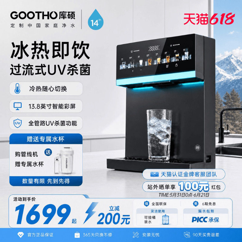 管线机冷热两用过流式UV杀菌