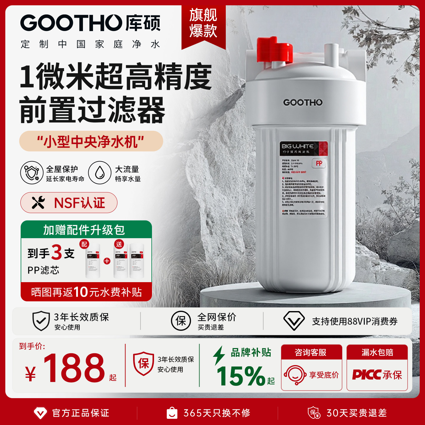 库硕大白瓶1微米前置过滤器