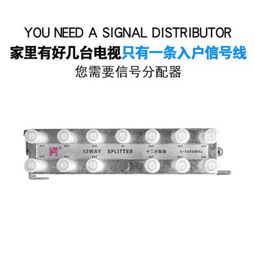 有线电视西贝分配器一分十二闭路数字信号分线器1分12分支器1拖12