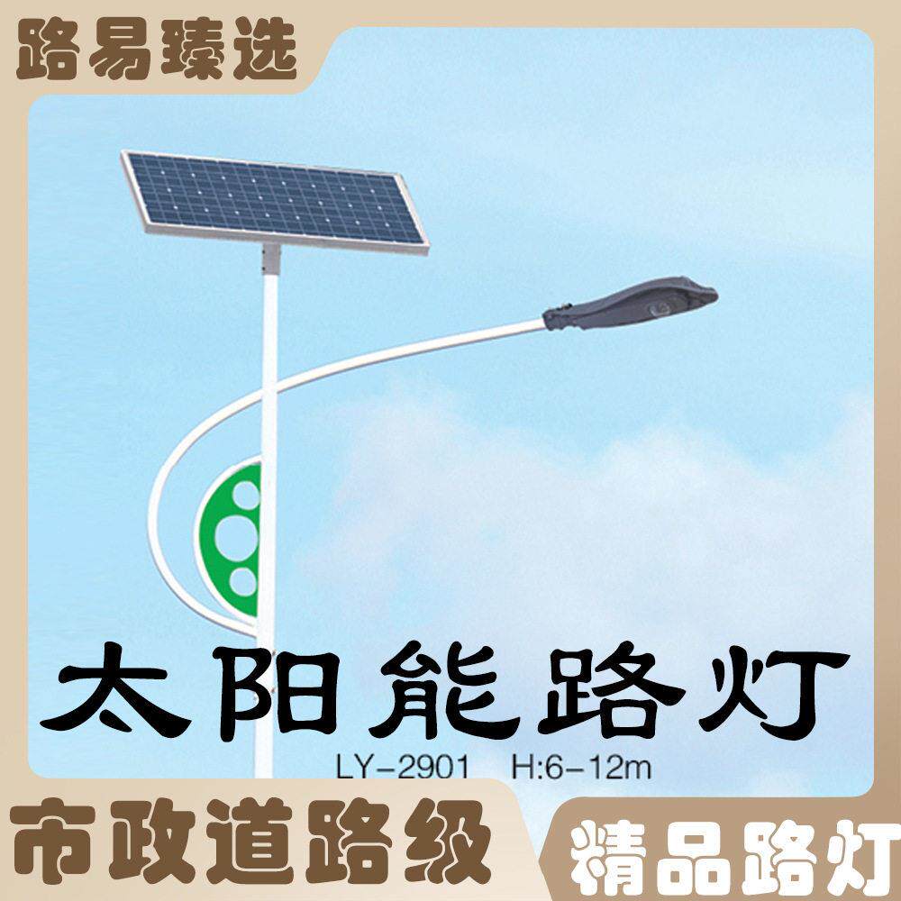 工程款6太阳能路灯爆亮厂家新农村投光灯市政户外太阳能灯杆灯