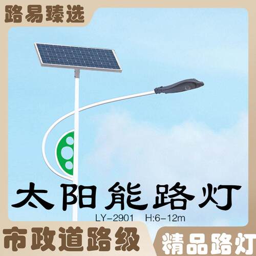 工程款6太阳能路灯爆亮厂家新农村投光灯市政户外太阳能灯杆灯