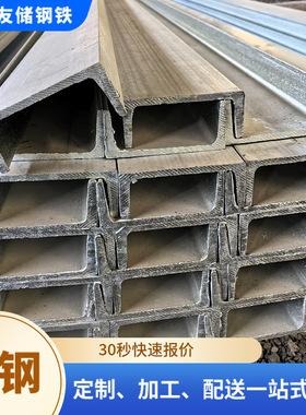 厂家定制加工槽钢5#-40#热轧槽钢Q235钢普通槽钢低合金支架钢结构
