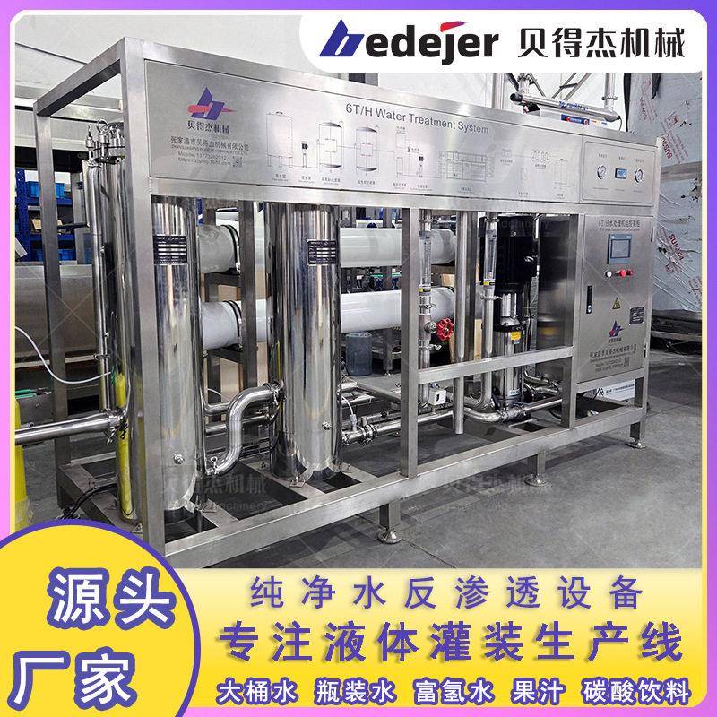 定制1-50吨商用反渗透水处理设备工厂学校酒店商用大流量净水设备