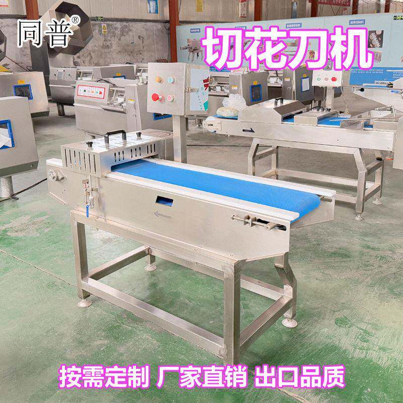 多功能切花机 鸡胗改刀机 五花肉切十字网纹设备 尺寸可调