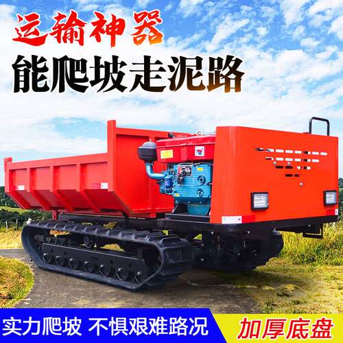 履带式运输车 全地形泥泞道路搬运车 可加吊机农用工程拉货履带车