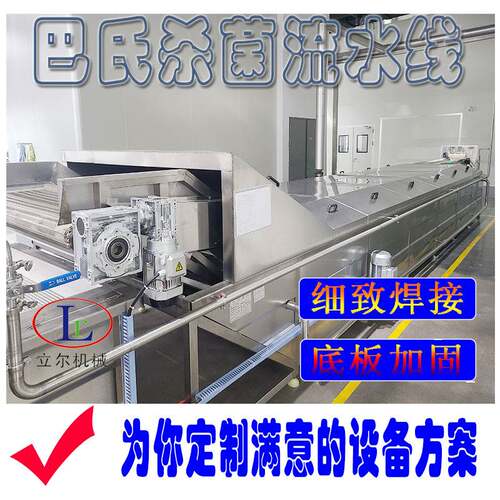 袋装食品低温杀菌设备酱菜巴氏杀菌线 虾酱水浴式巴氏杀菌机