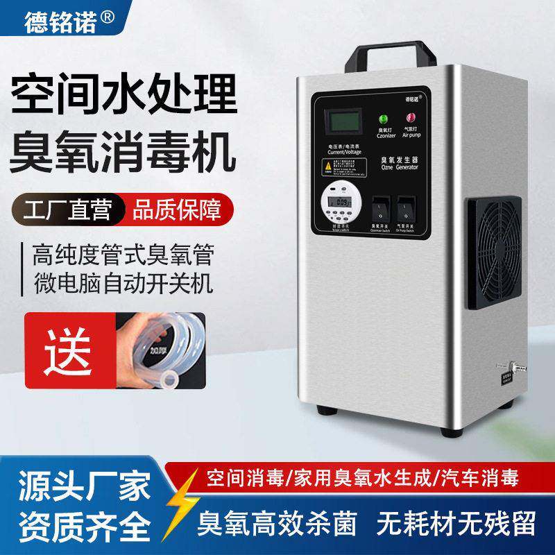 10克臭氧发生器食品厂车间汽车家用水处理臭氧消毒机臭氧机除味器