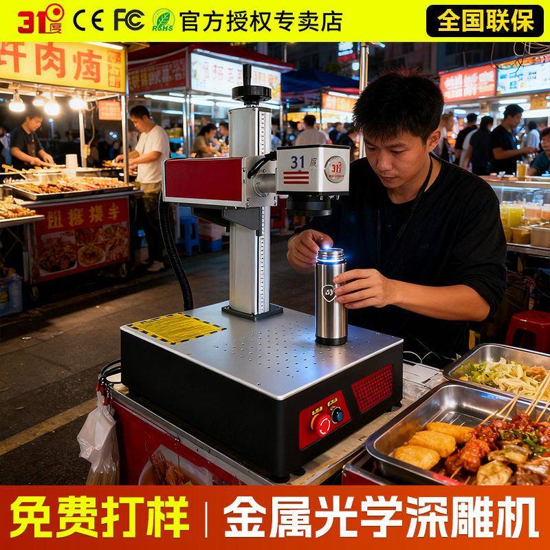 1度光学深雕机金属铭牌不锈钢金属刻字个性定制钥匙扣激光打标机