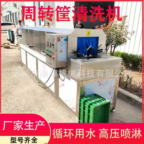 托盘烤盘全自动清洗设备 精密件周转筐清洗机 物流箱食品箱洗箱机