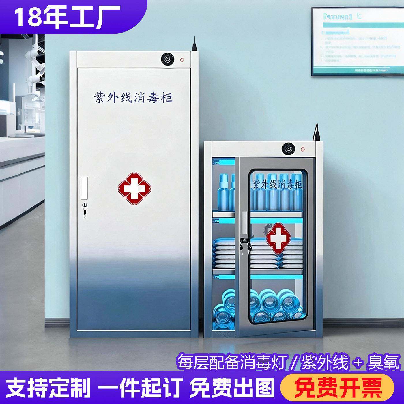 304不锈钢紫外线臭氧包材消毒柜食品厂养殖场医用子盖灭菌柜