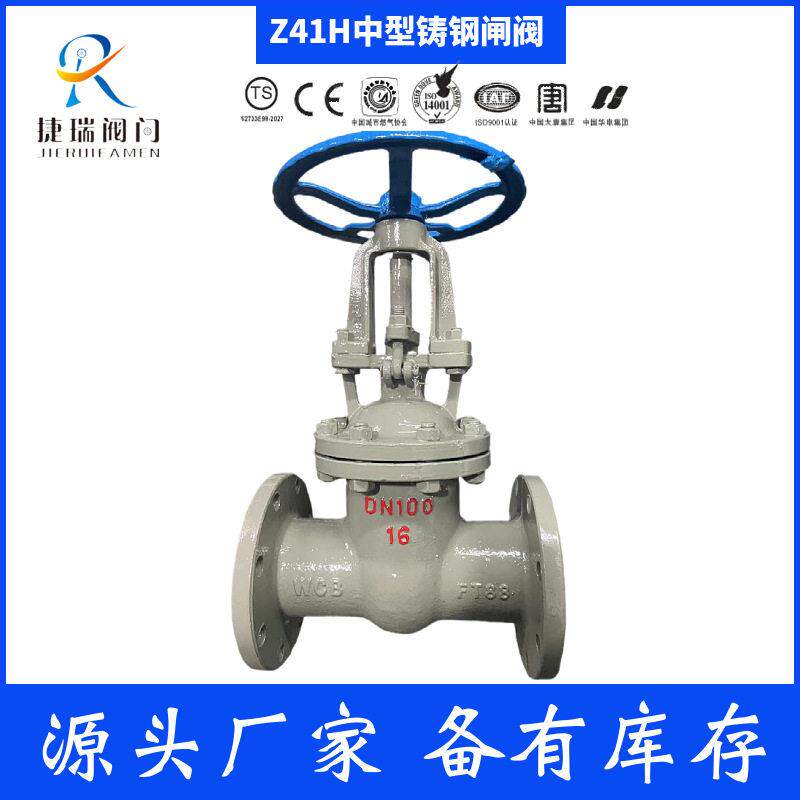 Z41H-16C国标WCB铸钢闸阀明杆硬密封闸阀手动蒸汽闸阀法兰闸阀门