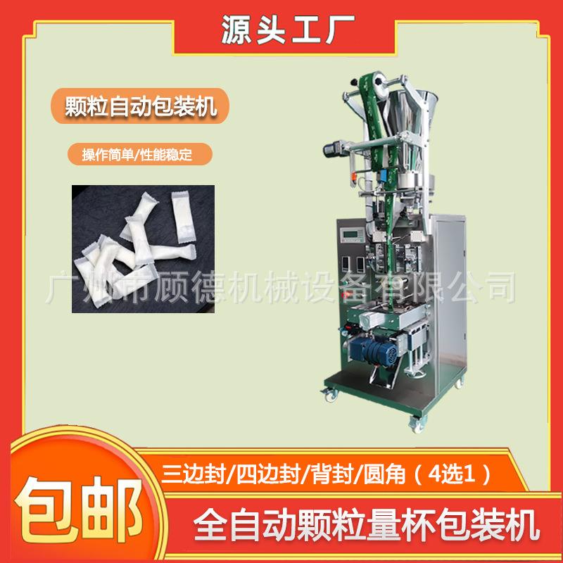 洗鼻盐小剂量包装机无纺布颗粒粉末自动包装机口含烟背封袋包装机