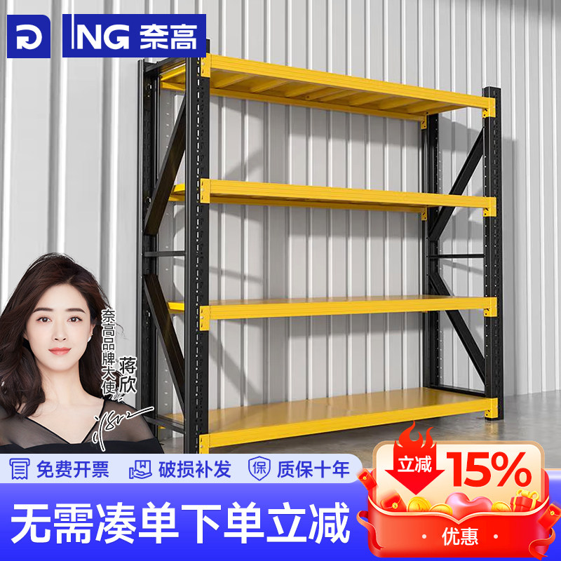 奈高仓储货架置物架多层靠墙储物架仓库重型超市车库储物间收纳架