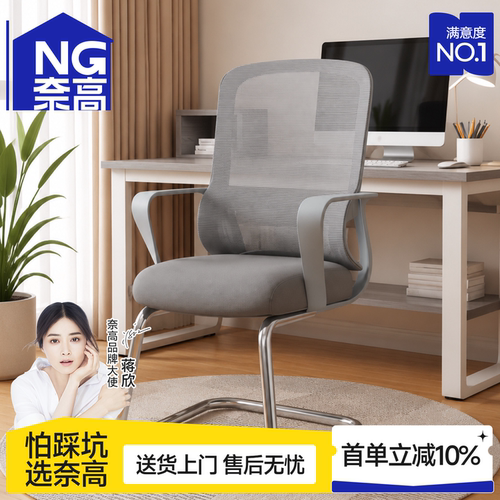 电脑椅、人体工学、舒适久坐