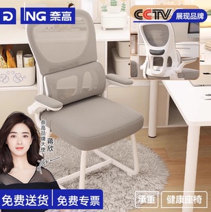 奈高 电脑椅家用学习椅中小学生独立护腰人体工学居家椅子 NAIGAO