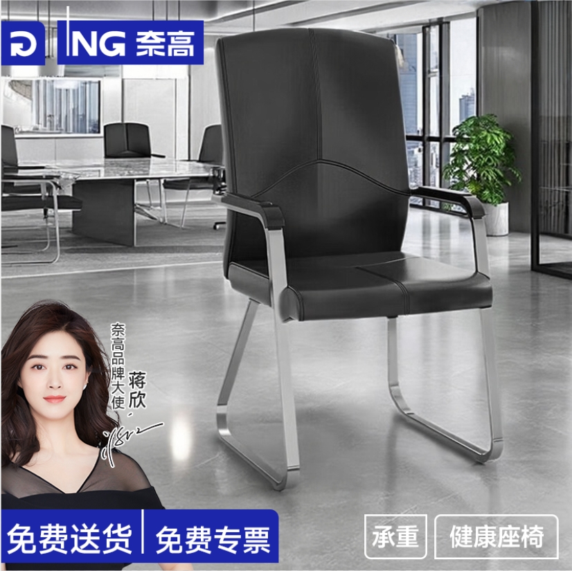 【新品推荐】优质办公电脑椅