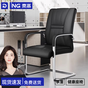 奈高办公电脑椅舒适久坐轻奢皮革职员椅会议椅黑色皮椅老板椅子