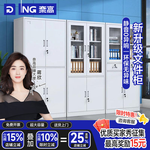 【99%回头客】奈高文件柜