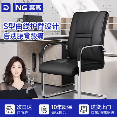 【热销同款】奈高办公电脑椅
