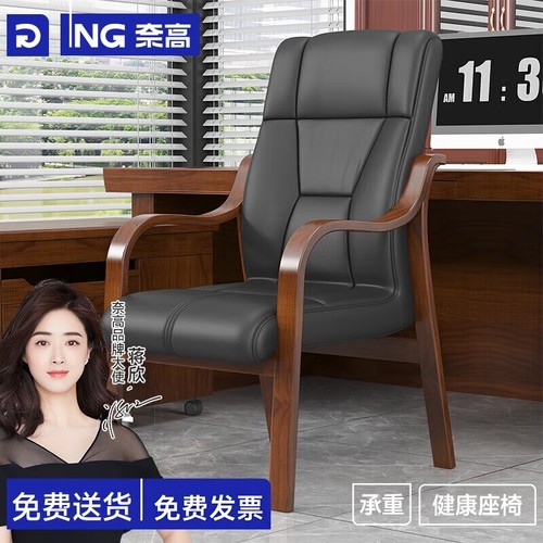 【经久耐用】奈高真材实料实木椅