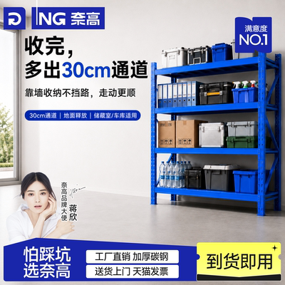 【量大可谈】江浙沪速达仓储货架